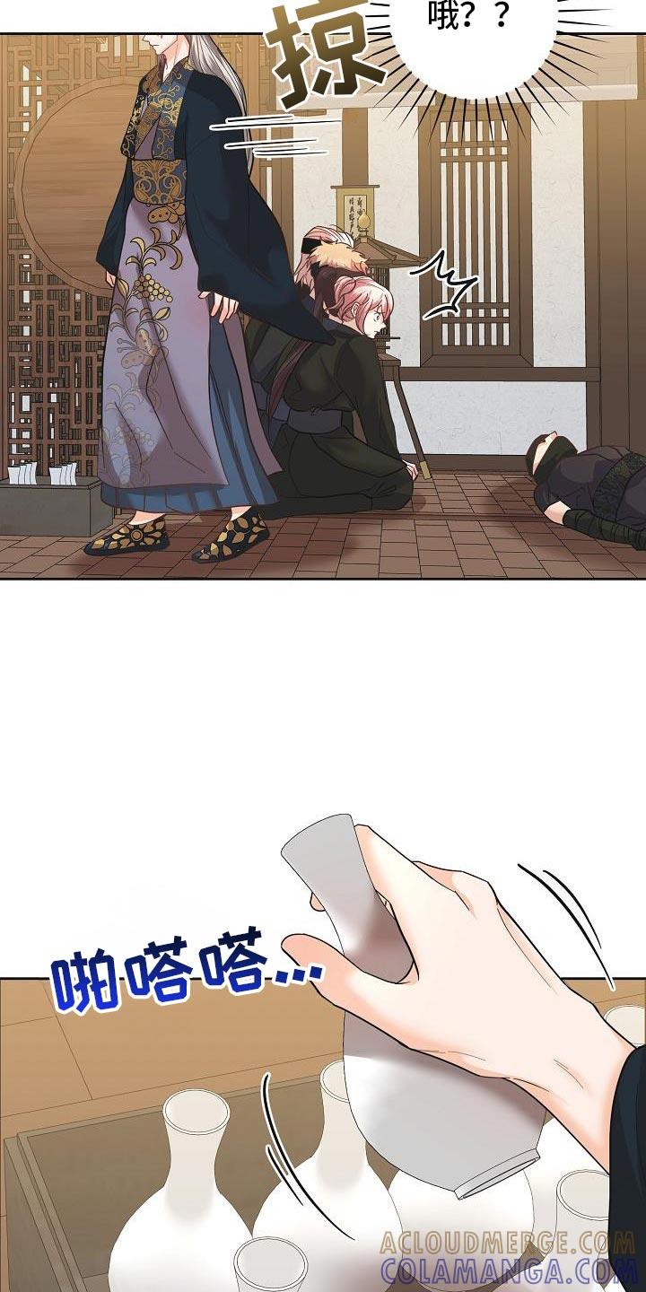 《陆地灵药》第38章：我会好好照顾他 第3页