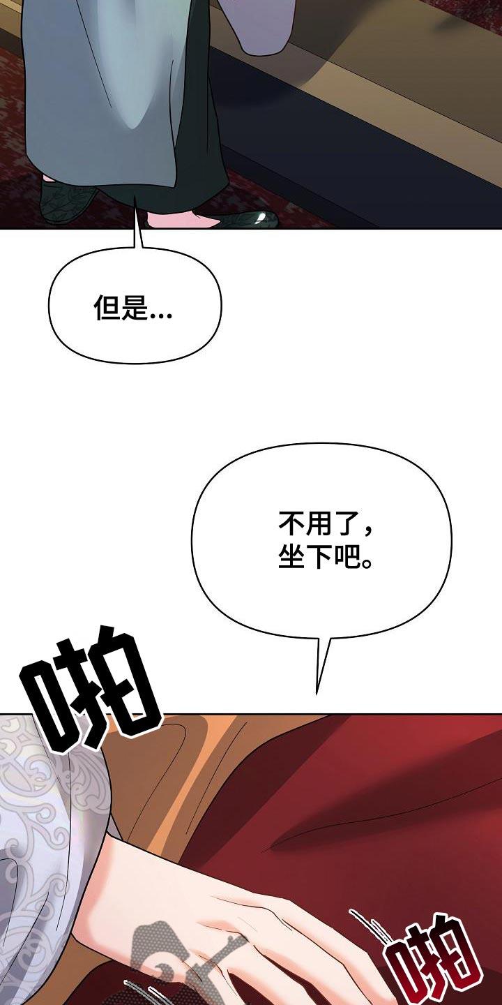 《陆地灵药》第39章：脑袋很晕 第16页