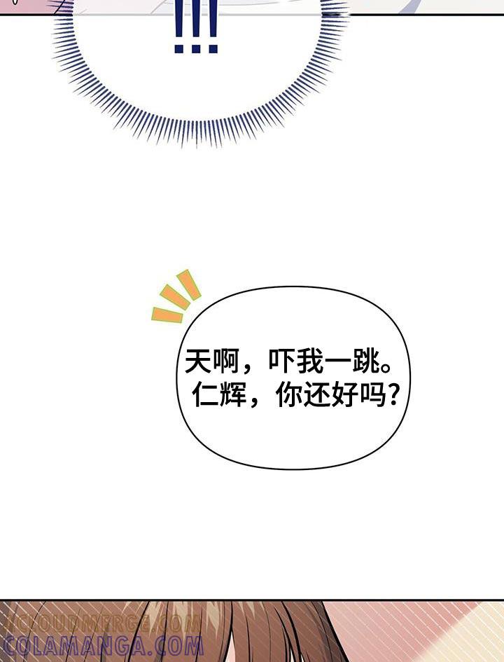 《暗恋你》第39章：真的很温柔啊 第11页
