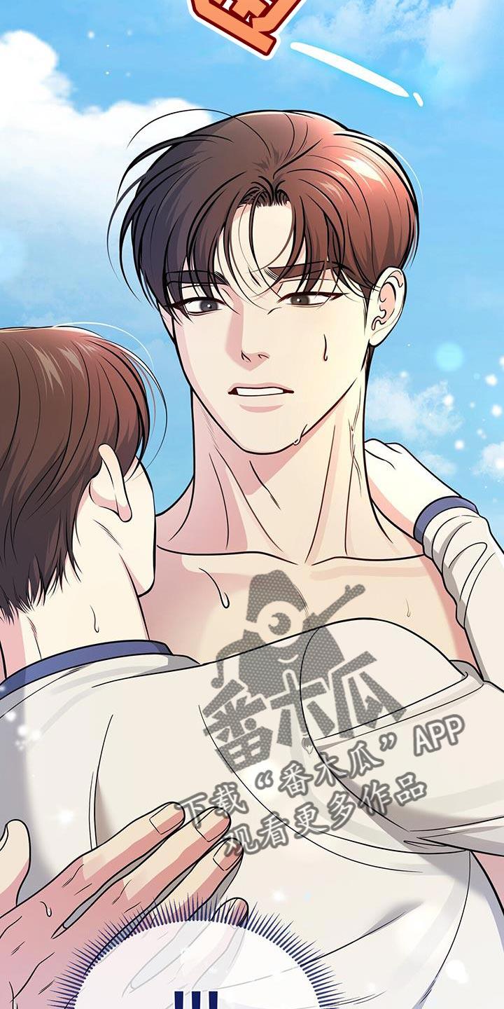 《暗恋你》第39章：真的很温柔啊 第10页