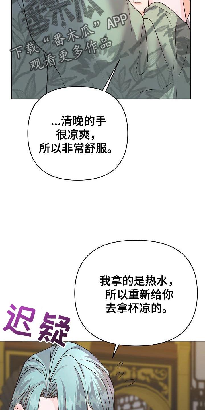 《陆地灵药》第39章：脑袋很晕 第14页