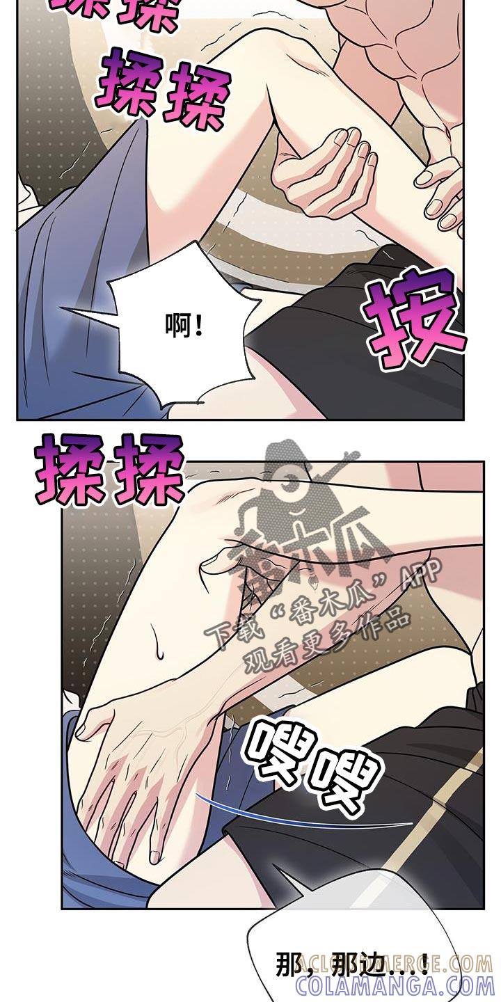 《暗恋你》第39章：真的很温柔啊 第21页