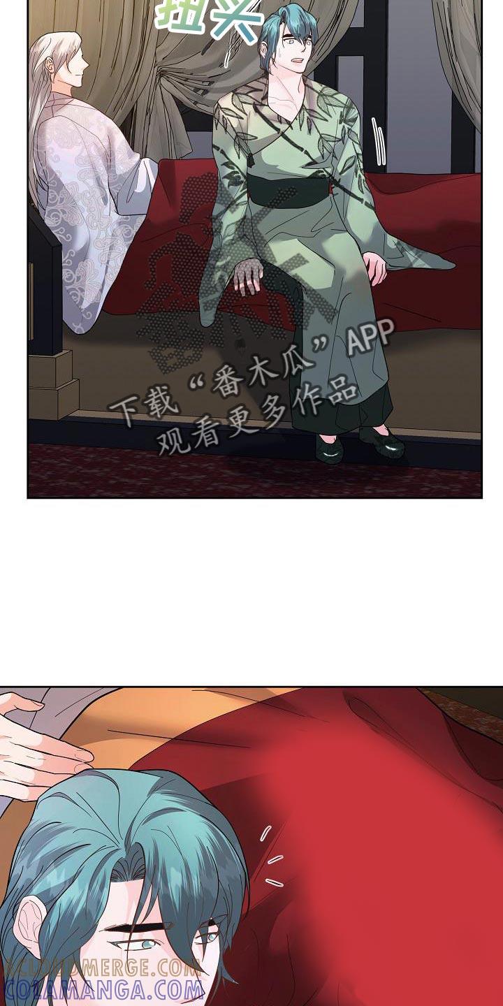 《陆地灵药》第39章：脑袋很晕 第19页