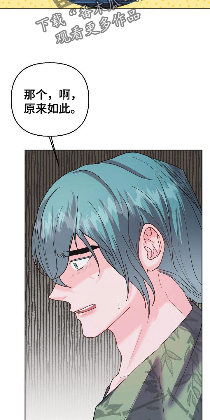《陆地灵药》第39章：脑袋很晕 第26页