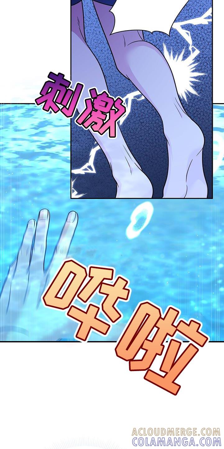 《暗恋你》第39章：真的很温柔啊 第5页