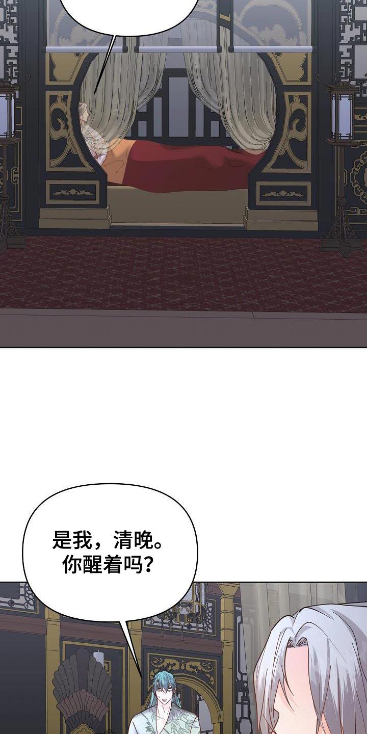 《陆地灵药》第39章：脑袋很晕 第4页