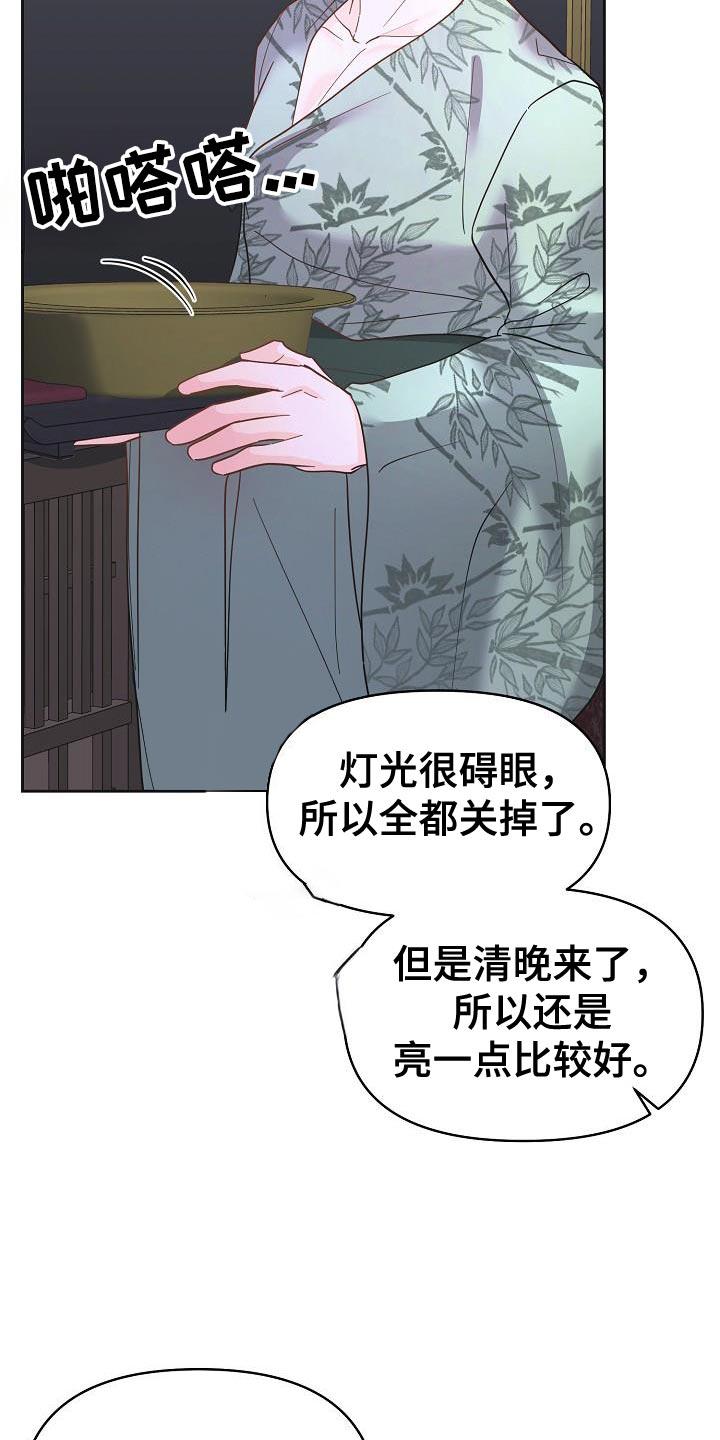《陆地灵药》第39章：脑袋很晕 第6页