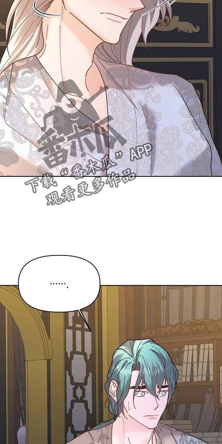 《陆地灵药》第39章：脑袋很晕 第8页