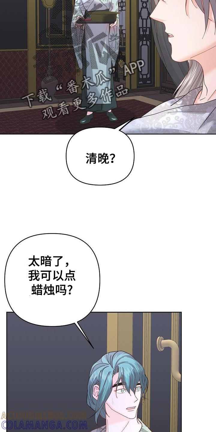 《陆地灵药》第39章：脑袋很晕 第5页
