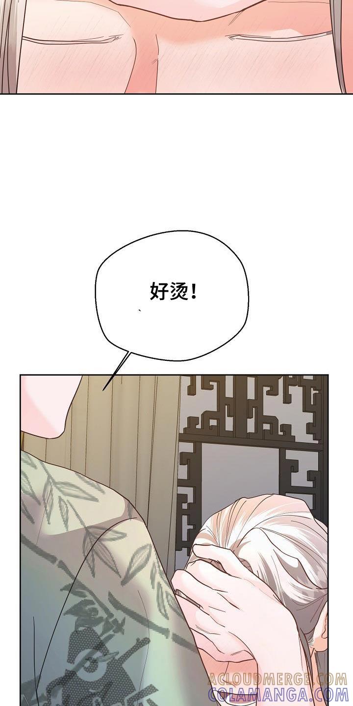 《陆地灵药》第39章：脑袋很晕 第13页