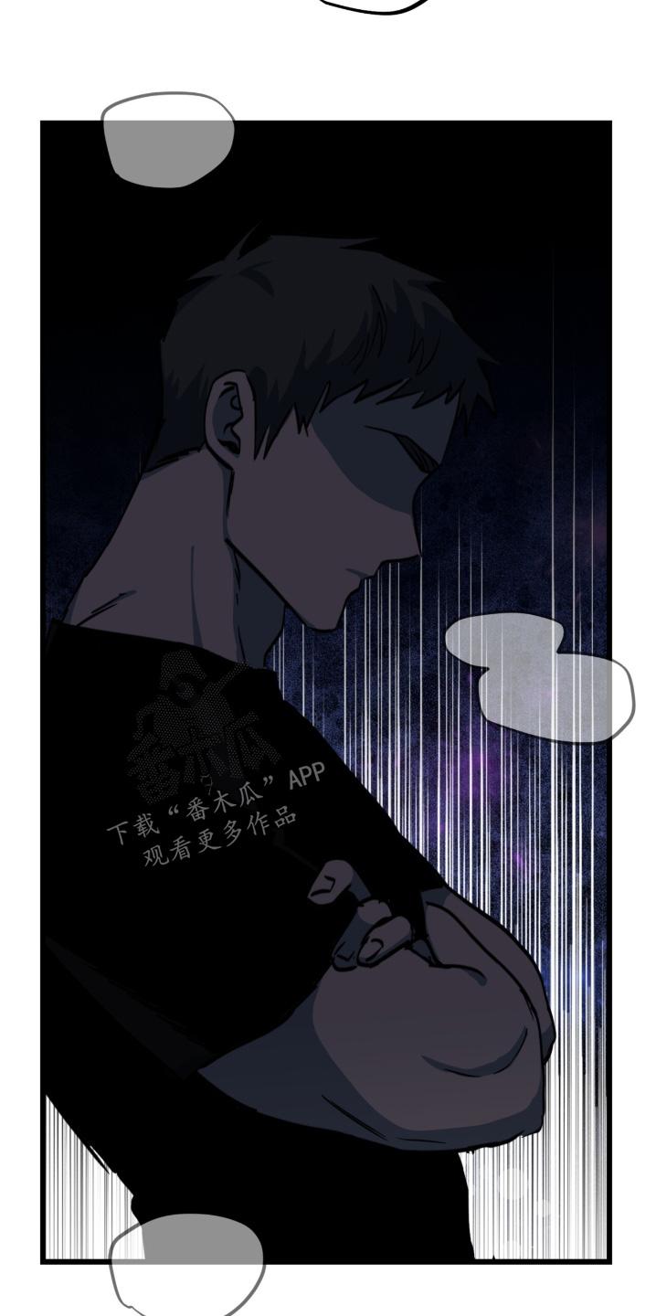 《游戏梦想世界》第39章：给你了 第18页