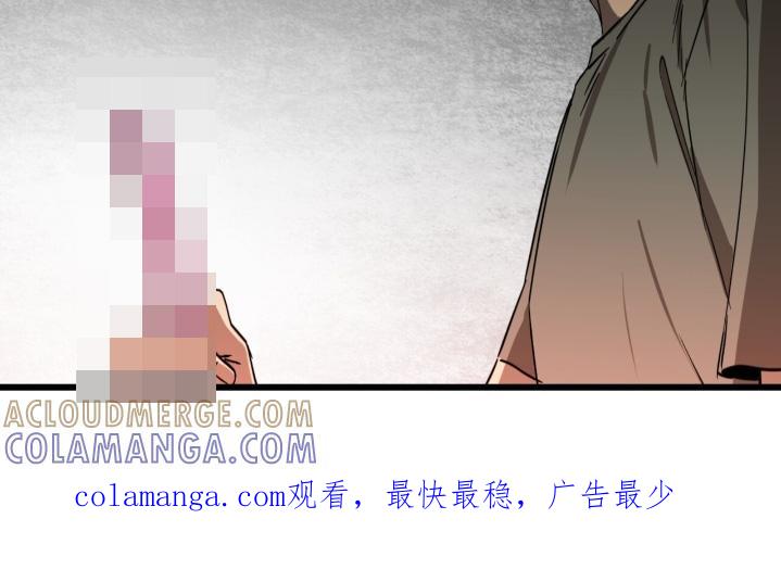 《游戏梦想世界》第39章：给你了 第29页