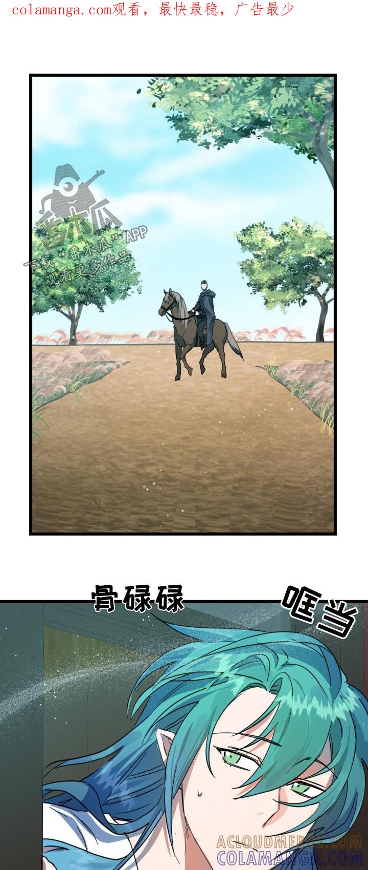 《游戏梦想世界》第39章：给你了 第1页