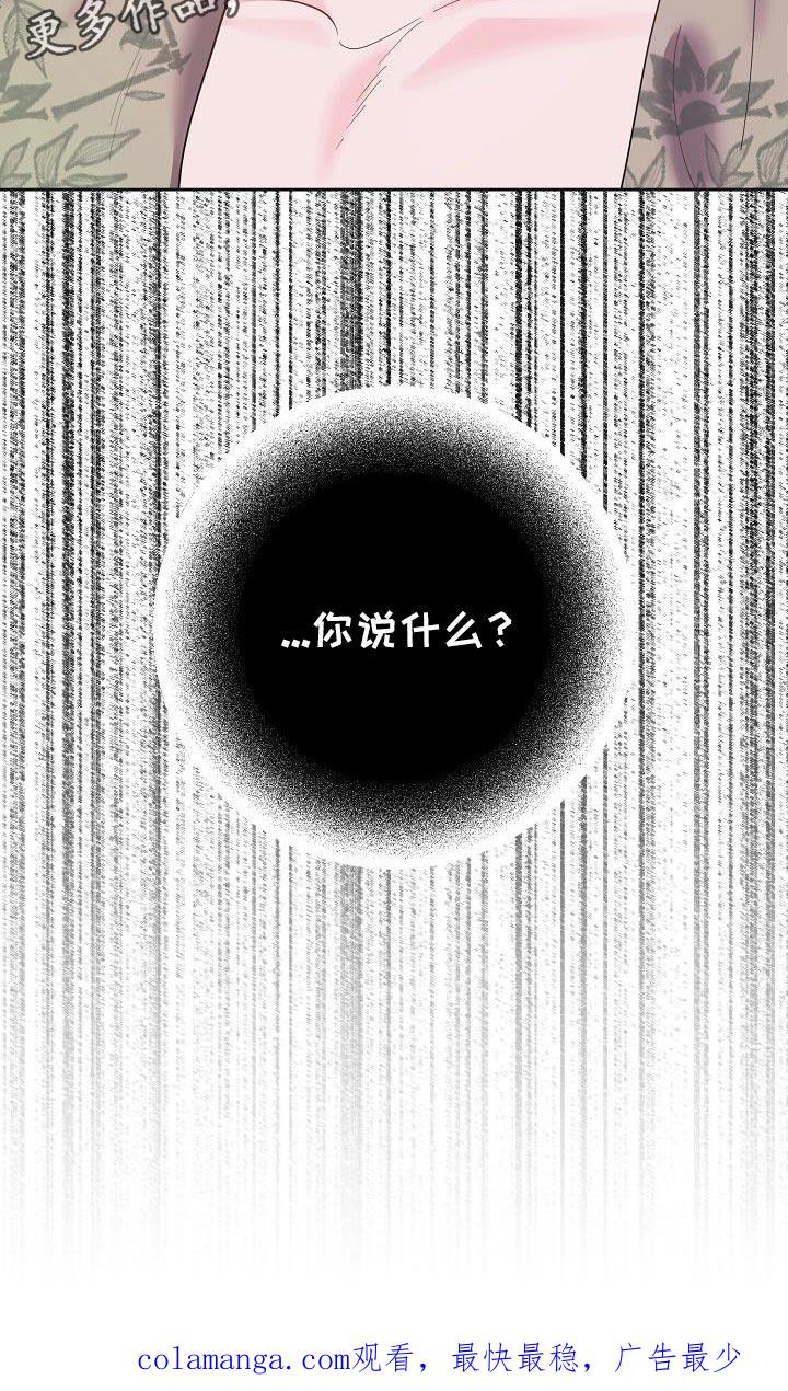 《陆地灵药》第39章：脑袋很晕 第30页