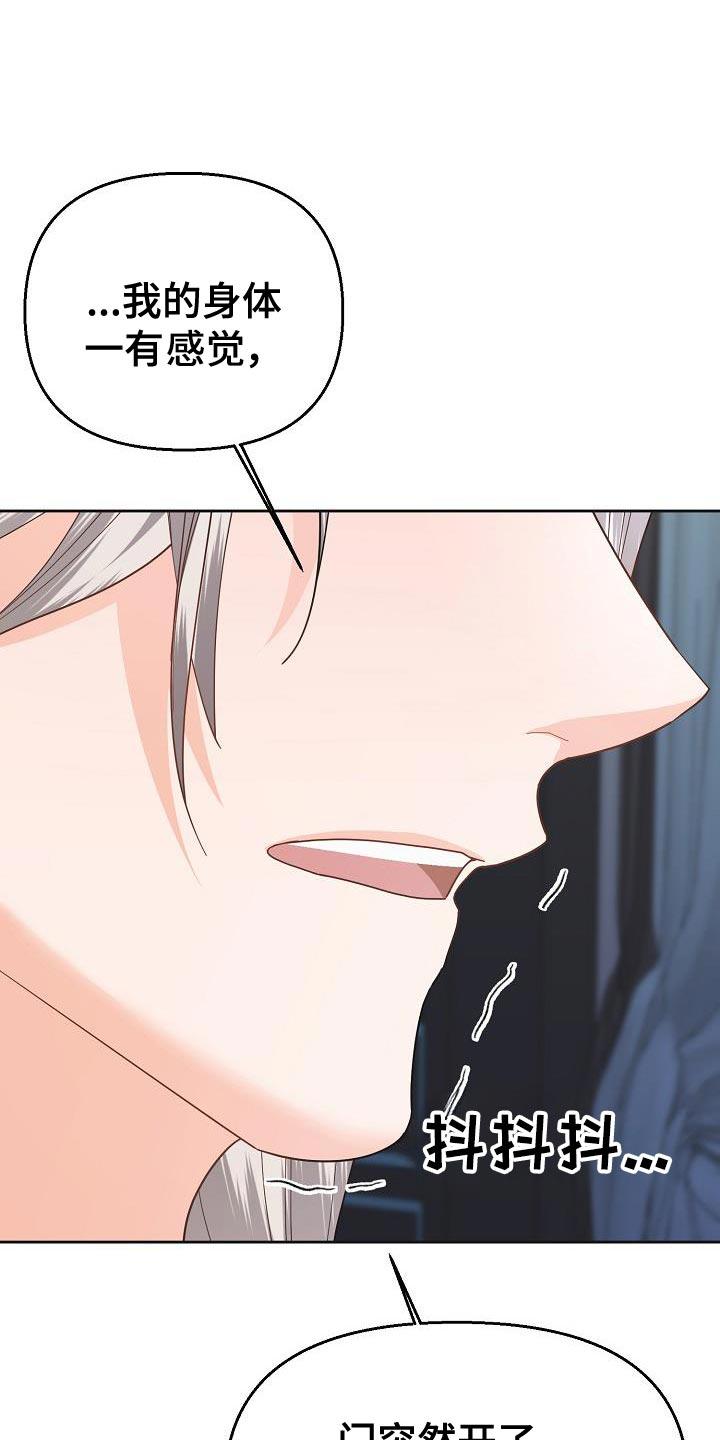 《陆地灵药》第39章：脑袋很晕 第28页
