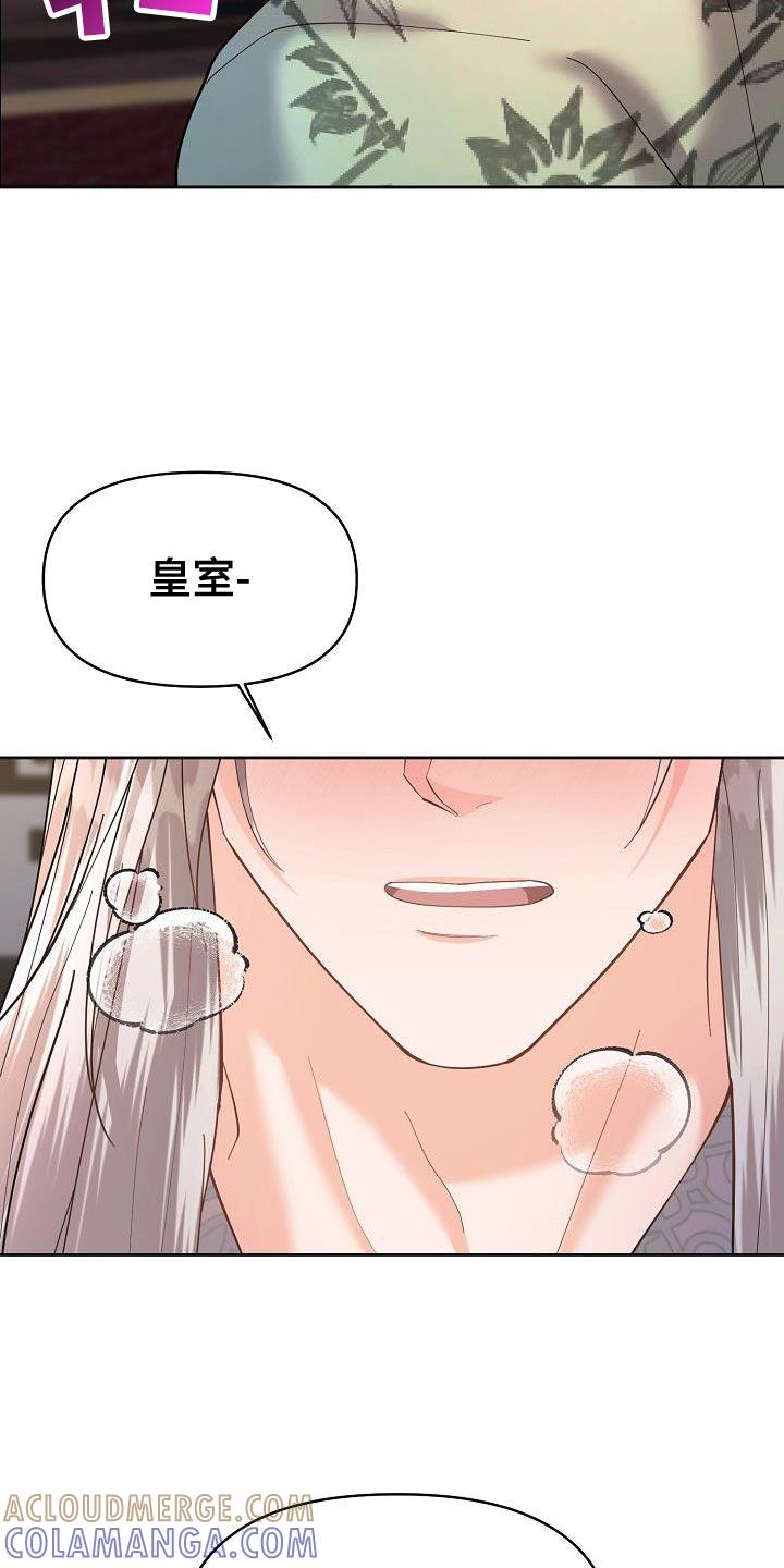 《陆地灵药》第39章：脑袋很晕 第21页