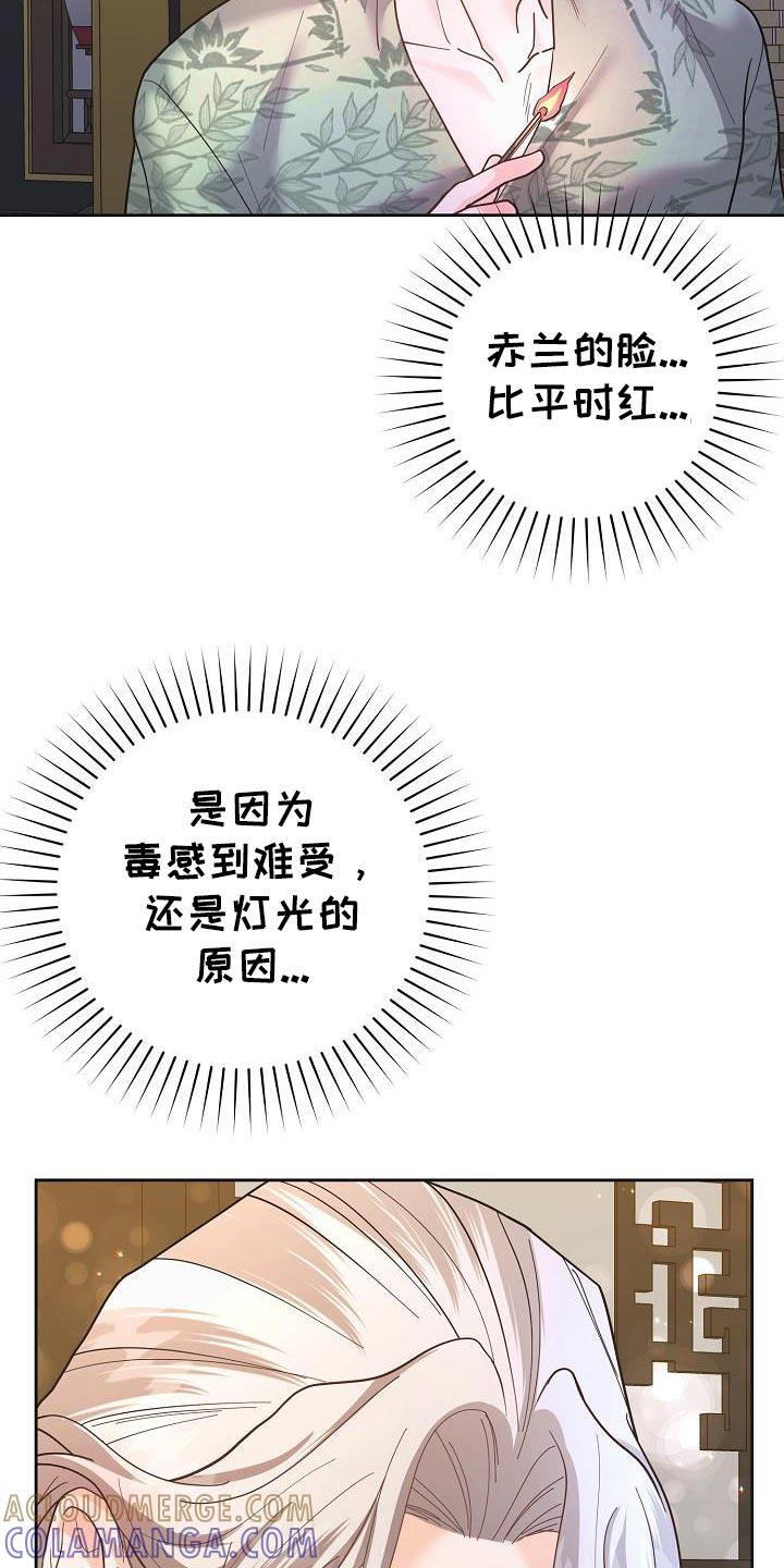 《陆地灵药》第39章：脑袋很晕 第9页