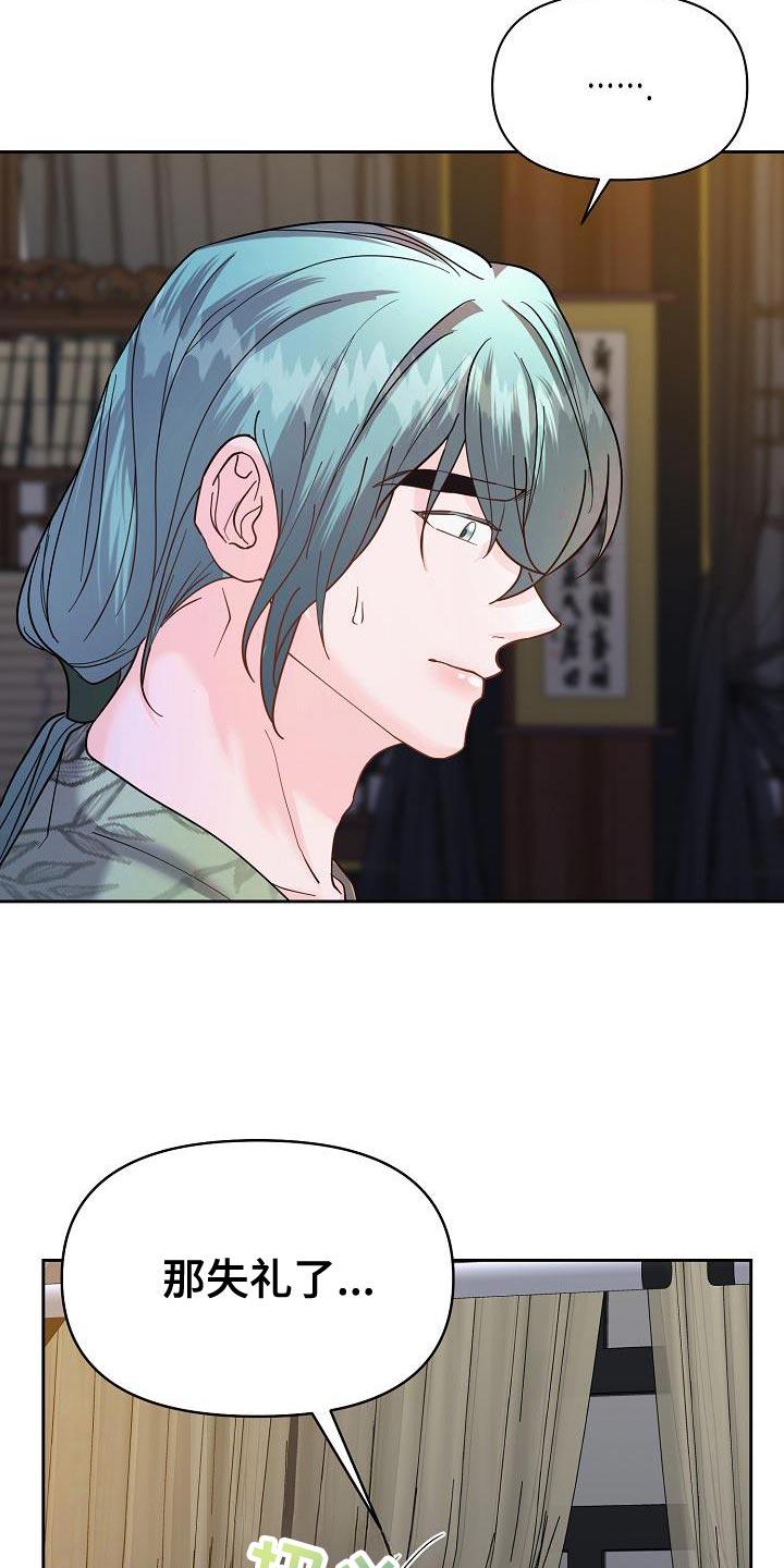 《陆地灵药》第39章：脑袋很晕 第18页