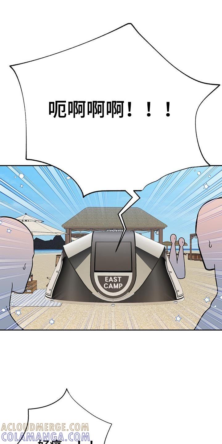 《暗恋你》第39章：真的很温柔啊 第19页