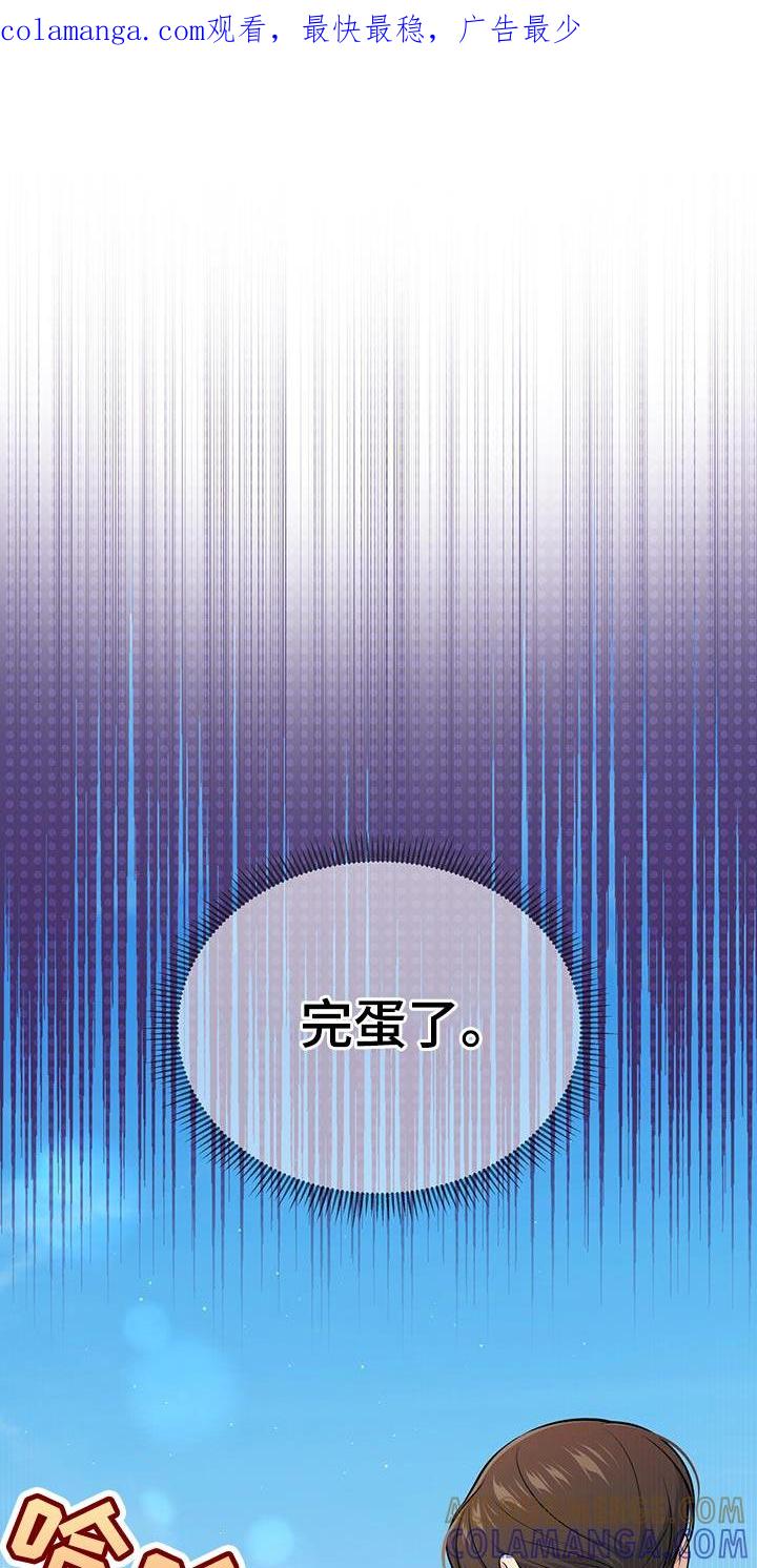 《暗恋你》第39章：真的很温柔啊 第1页