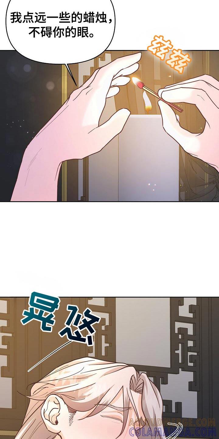 《陆地灵药》第39章：脑袋很晕 第7页