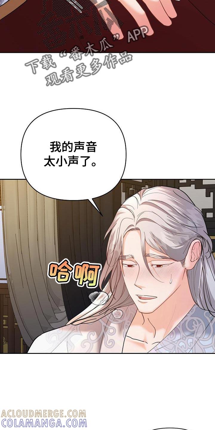《陆地灵药》第39章：脑袋很晕 第17页