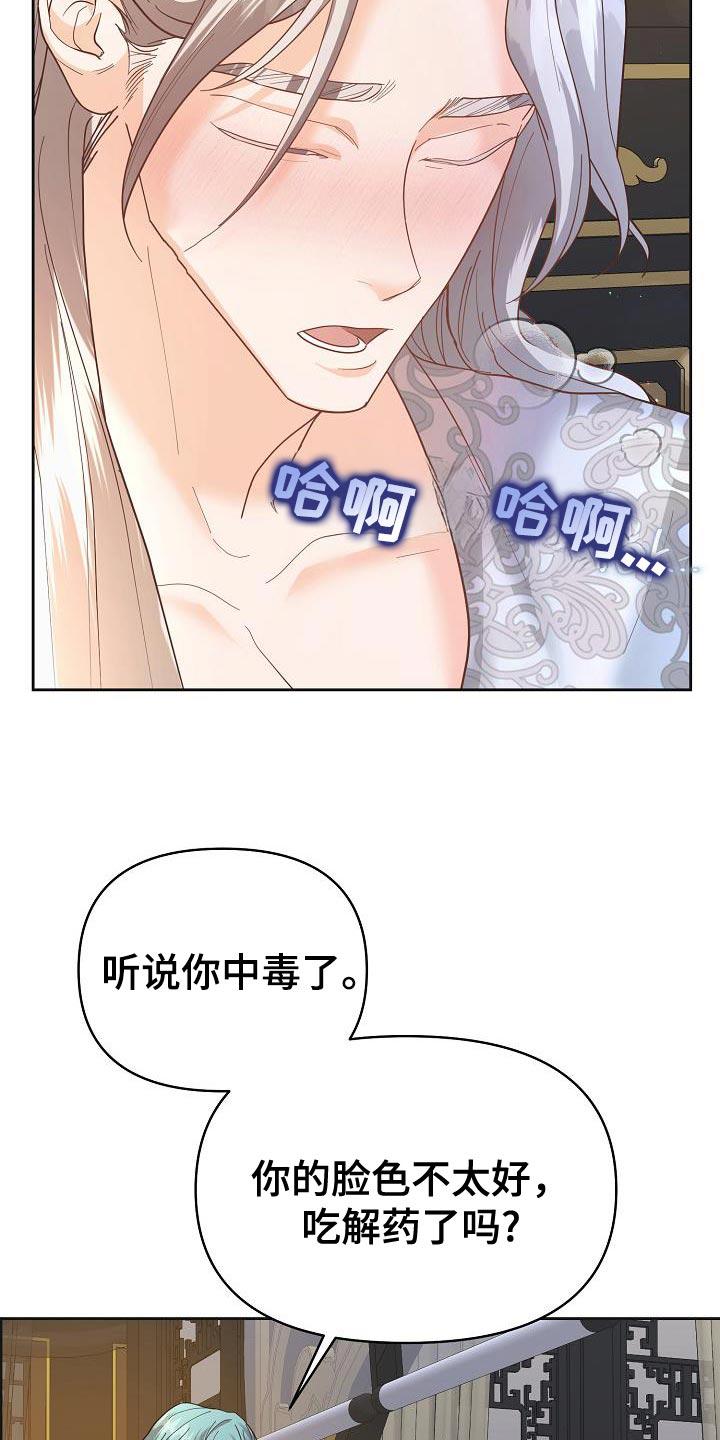 《陆地灵药》第39章：脑袋很晕 第10页