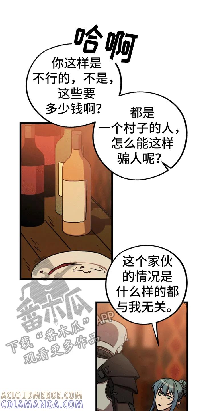 《游戏梦想世界》第4章：回到现实世界 第13页