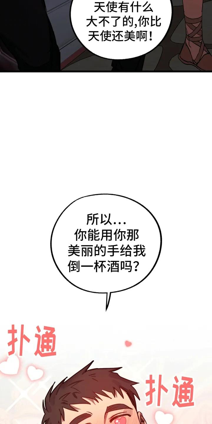 《游戏梦想世界》第4章：回到现实世界 第2页
