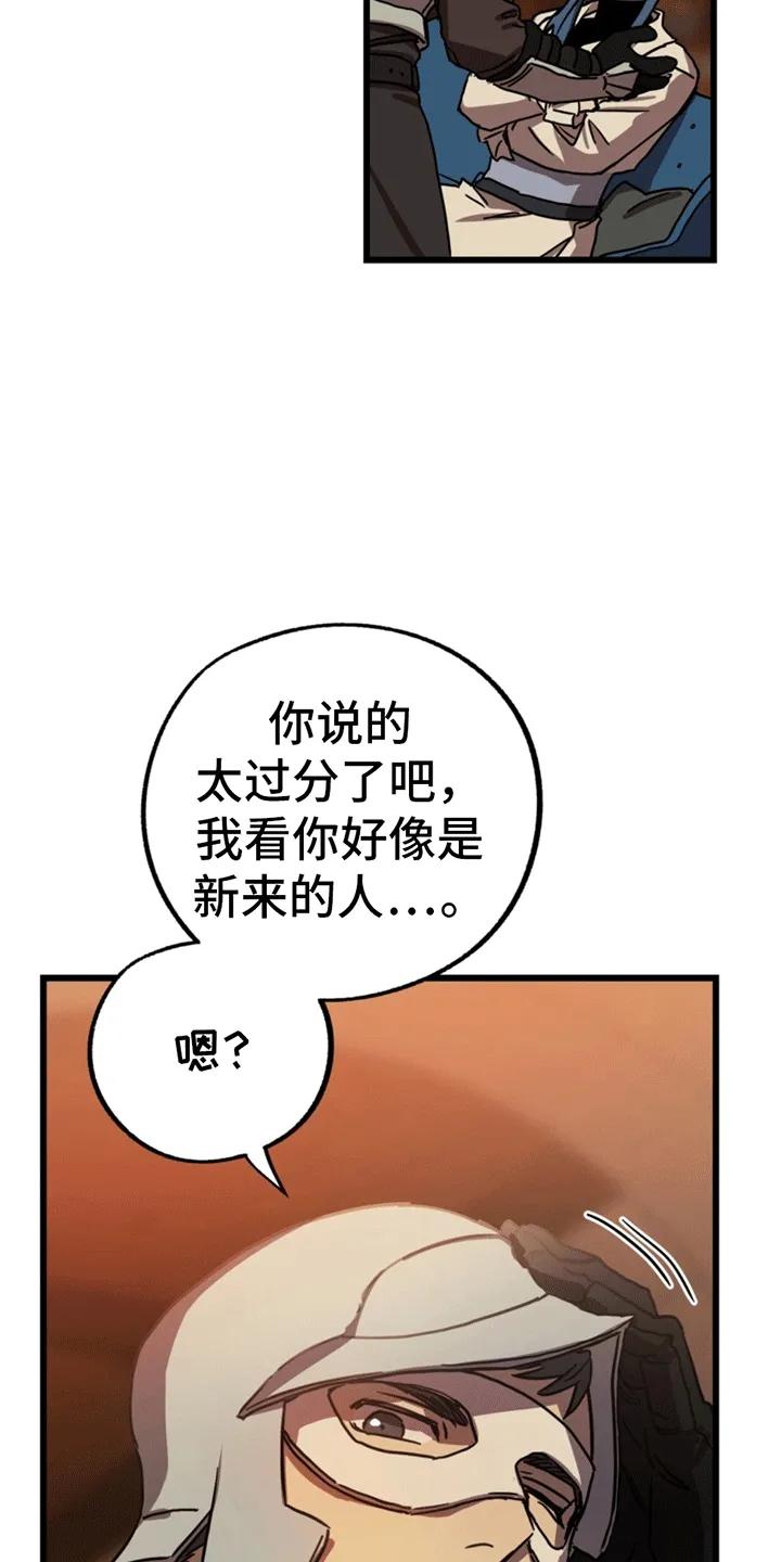 《游戏梦想世界》第4章：回到现实世界 第14页