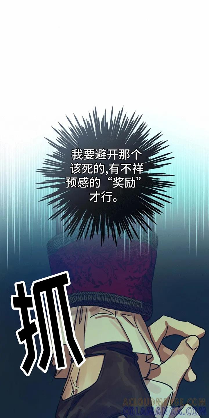 《游戏梦想世界》第4章：回到现实世界 第31页