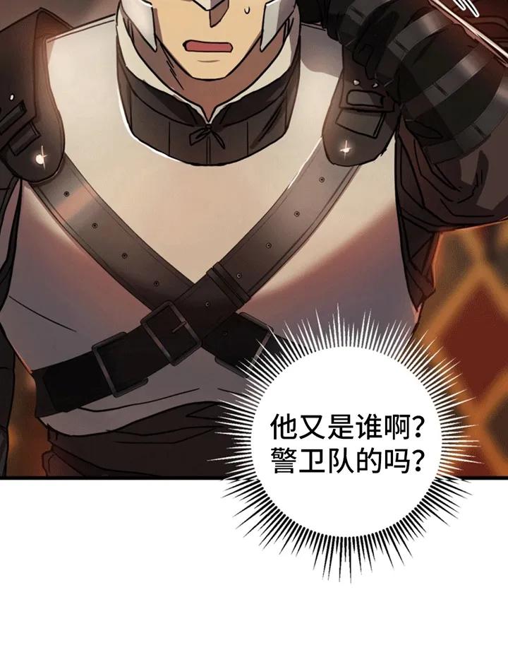 《游戏梦想世界》第4章：回到现实世界 第12页