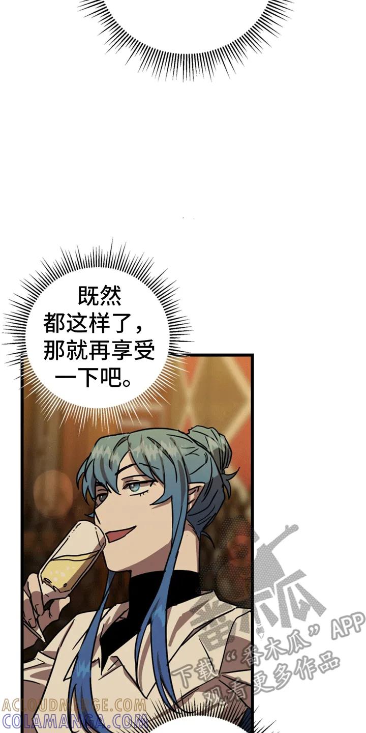 《游戏梦想世界》第4章：回到现实世界 第9页