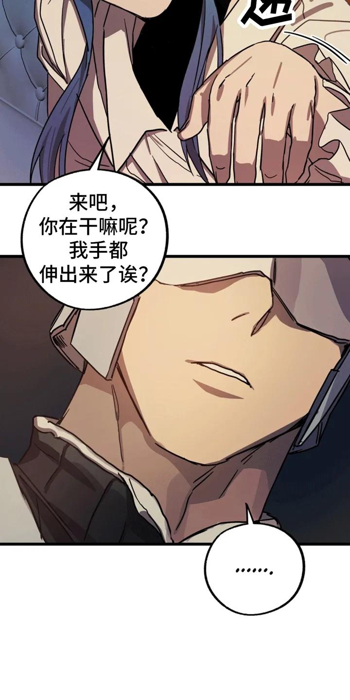 《游戏梦想世界》第4章：回到现实世界 第18页