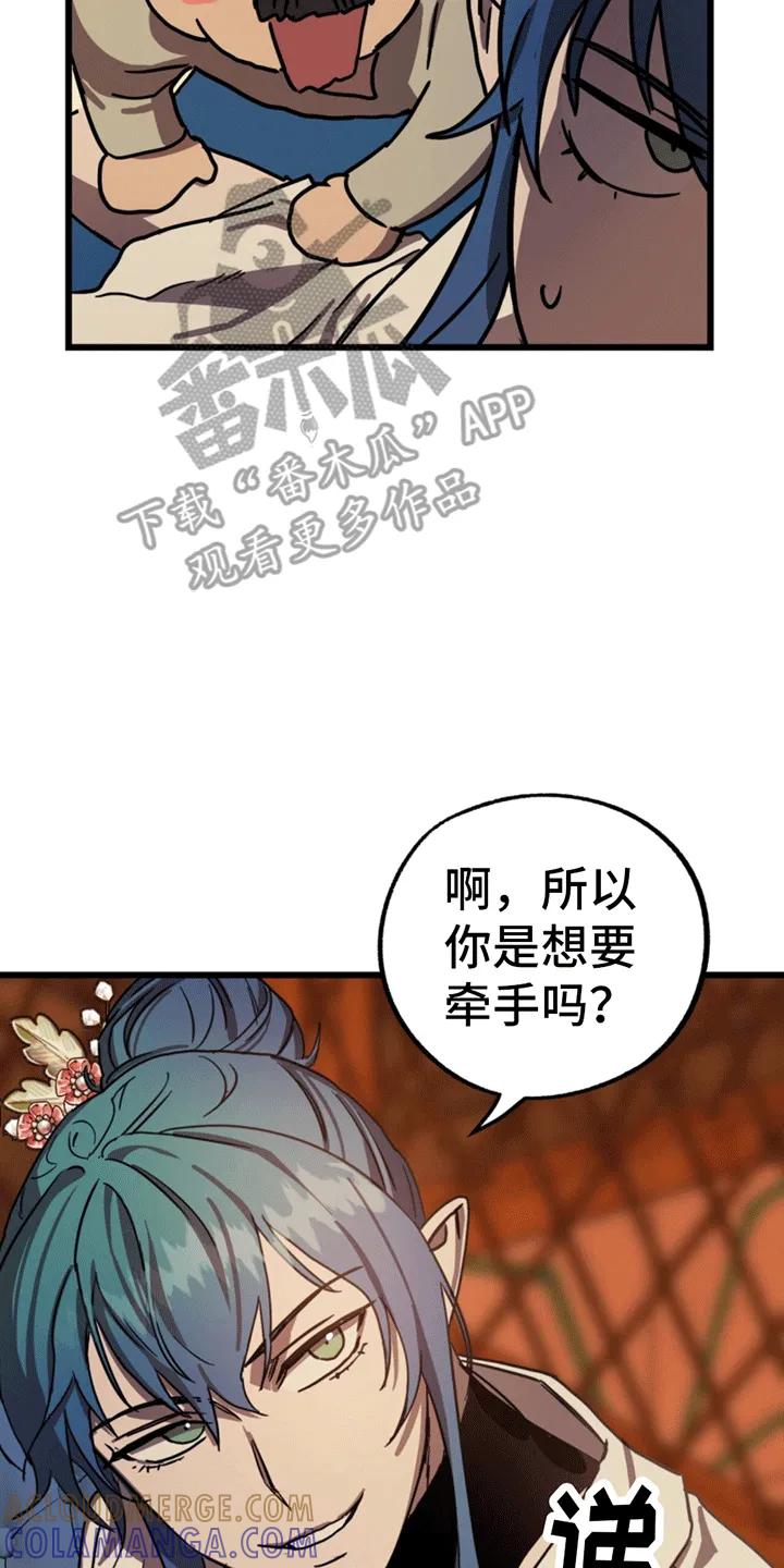 《游戏梦想世界》第4章：回到现实世界 第17页