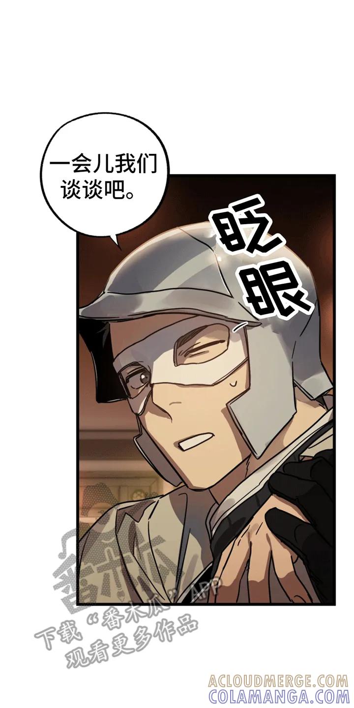 《游戏梦想世界》第4章：回到现实世界 第25页
