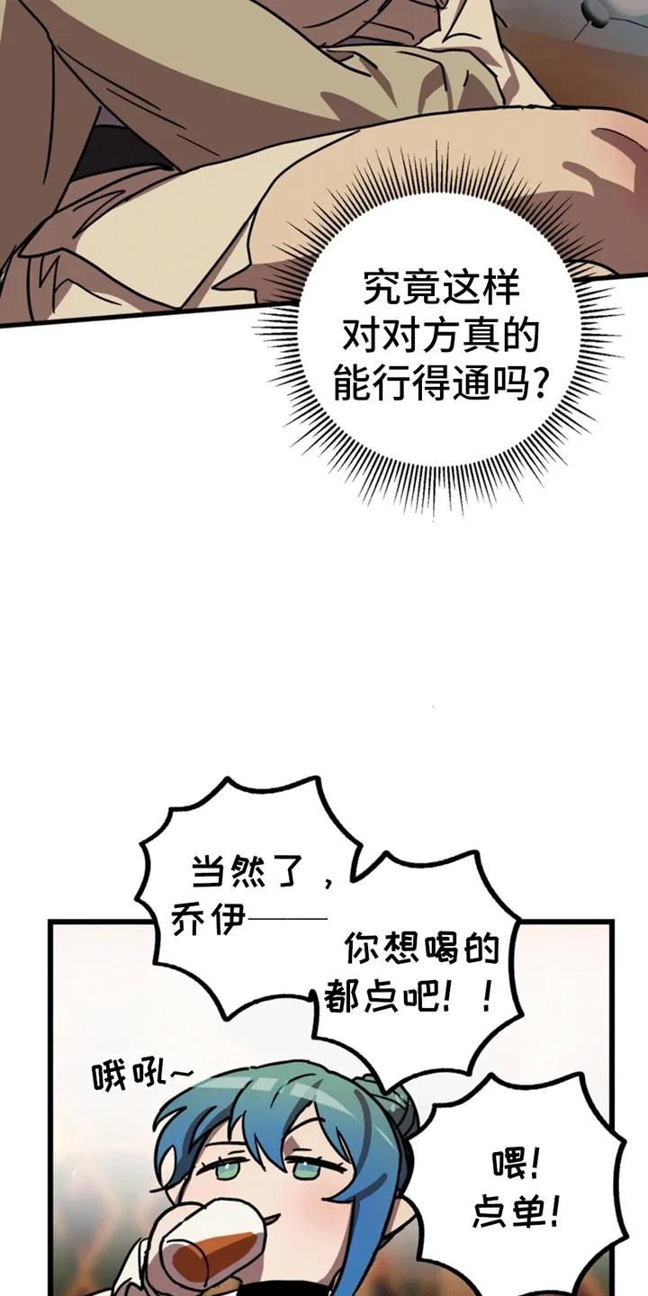 《游戏梦想世界》第4章：回到现实世界 第6页