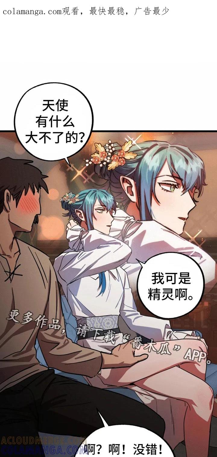 《游戏梦想世界》第4章：回到现实世界 第1页
