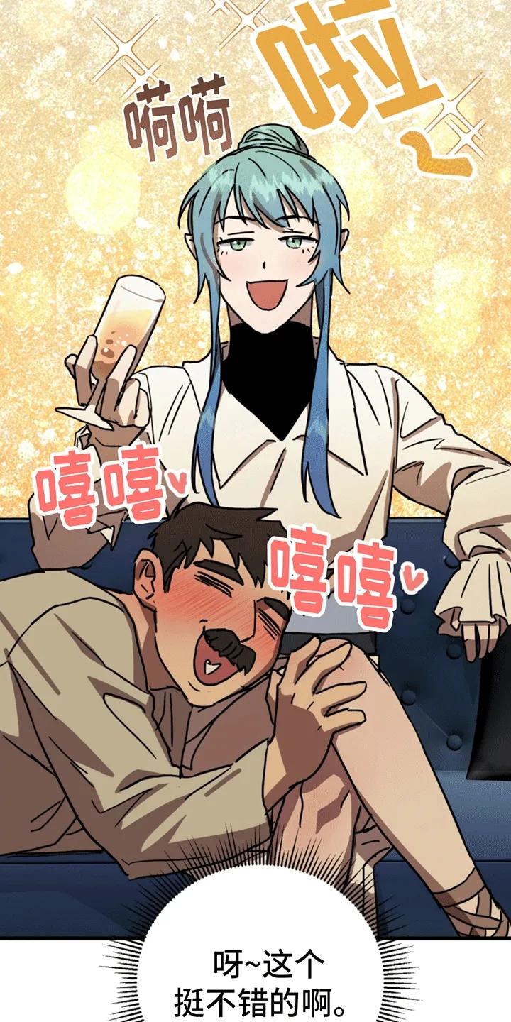 《游戏梦想世界》第4章：回到现实世界 第8页