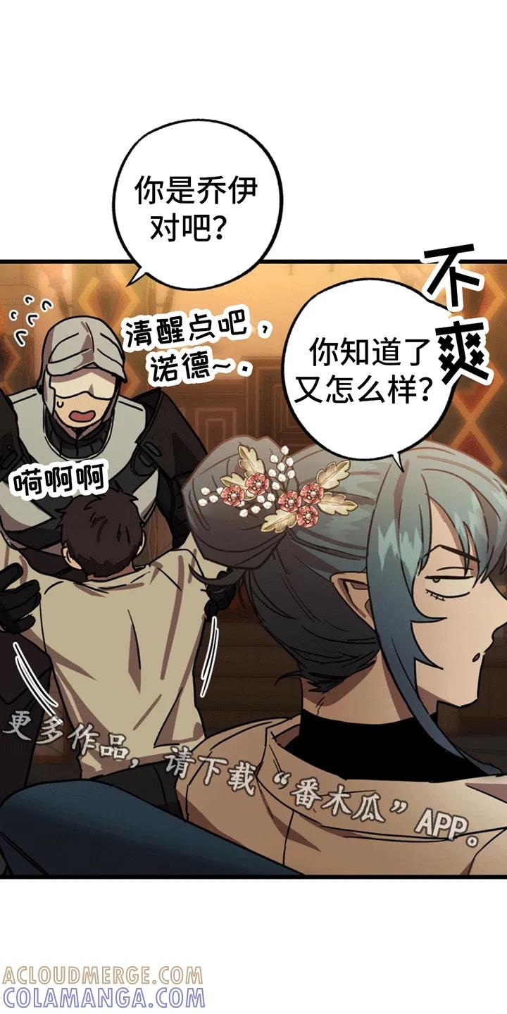 《游戏梦想世界》第4章：回到现实世界 第21页