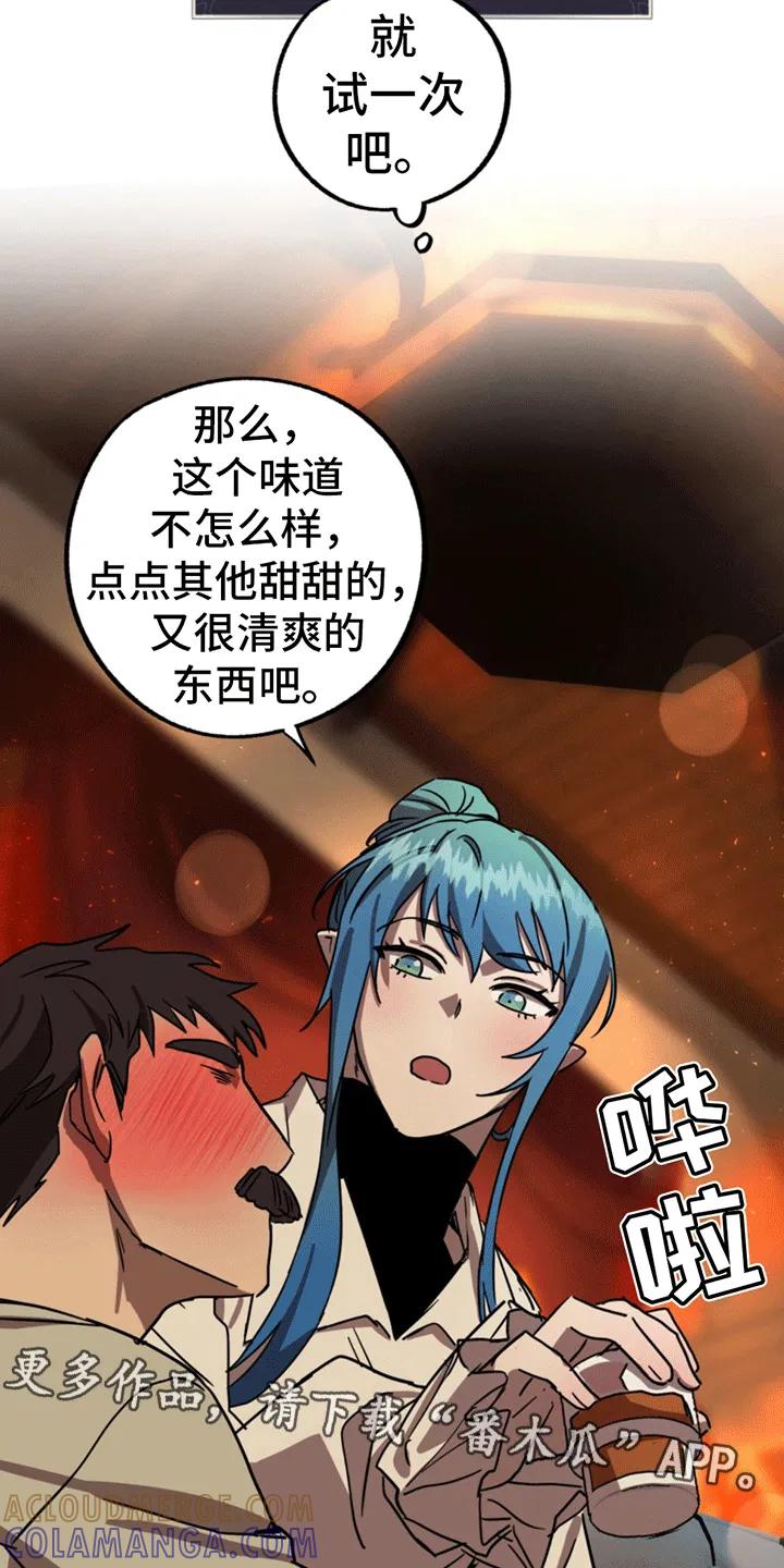 《游戏梦想世界》第4章：回到现实世界 第5页
