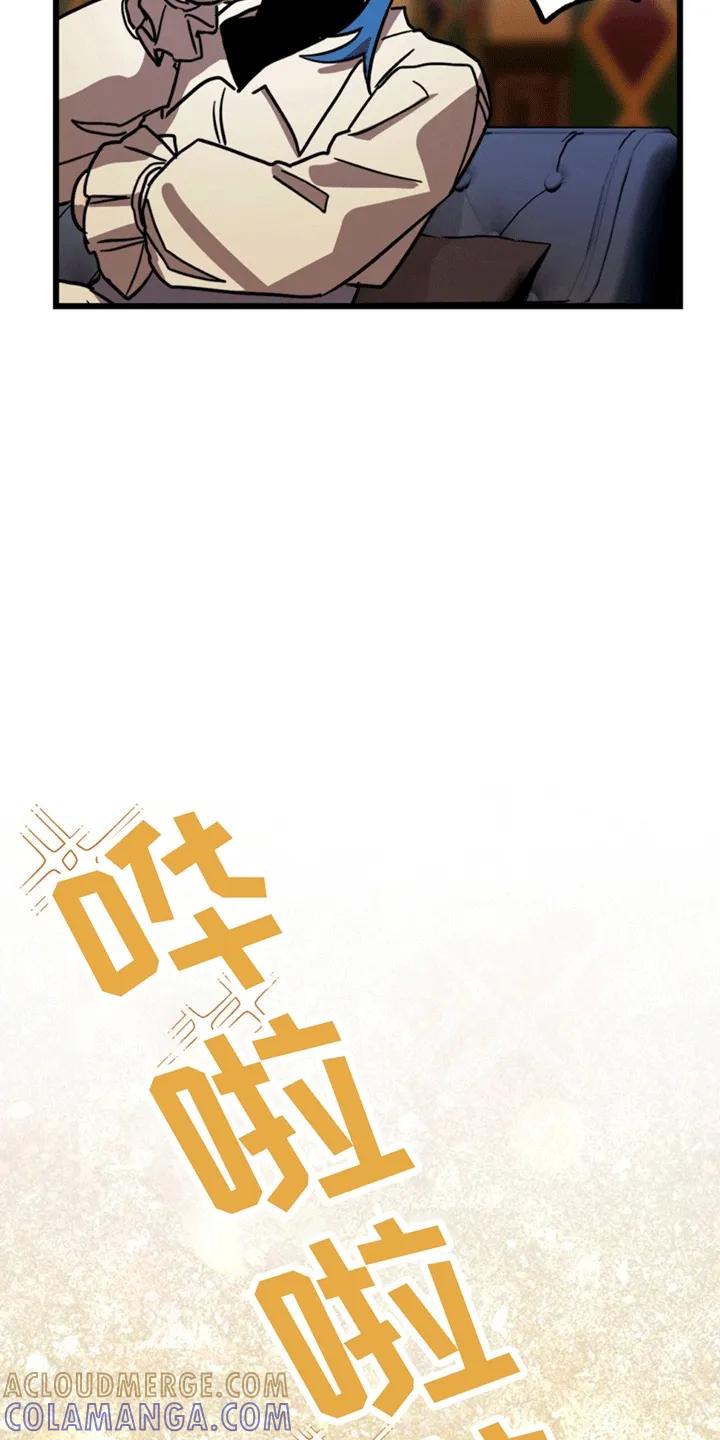 《游戏梦想世界》第4章：回到现实世界 第7页