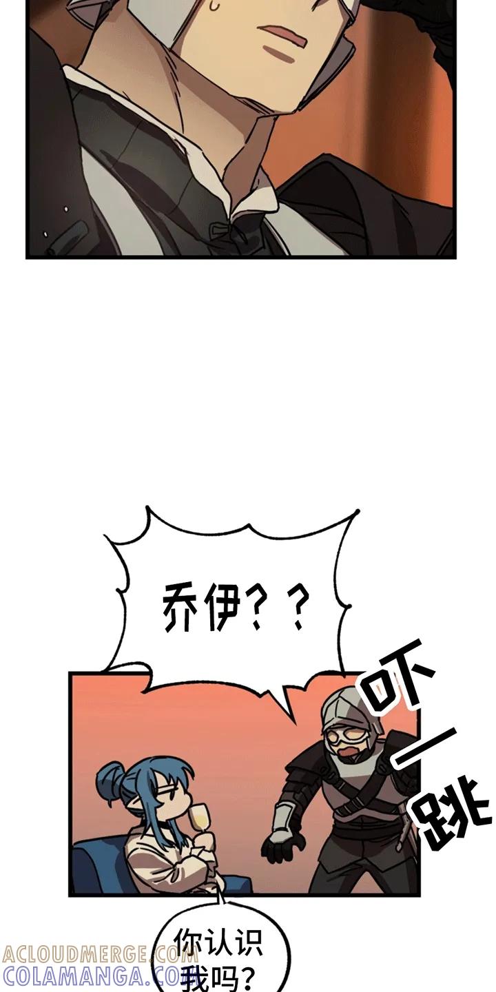 《游戏梦想世界》第4章：回到现实世界 第15页