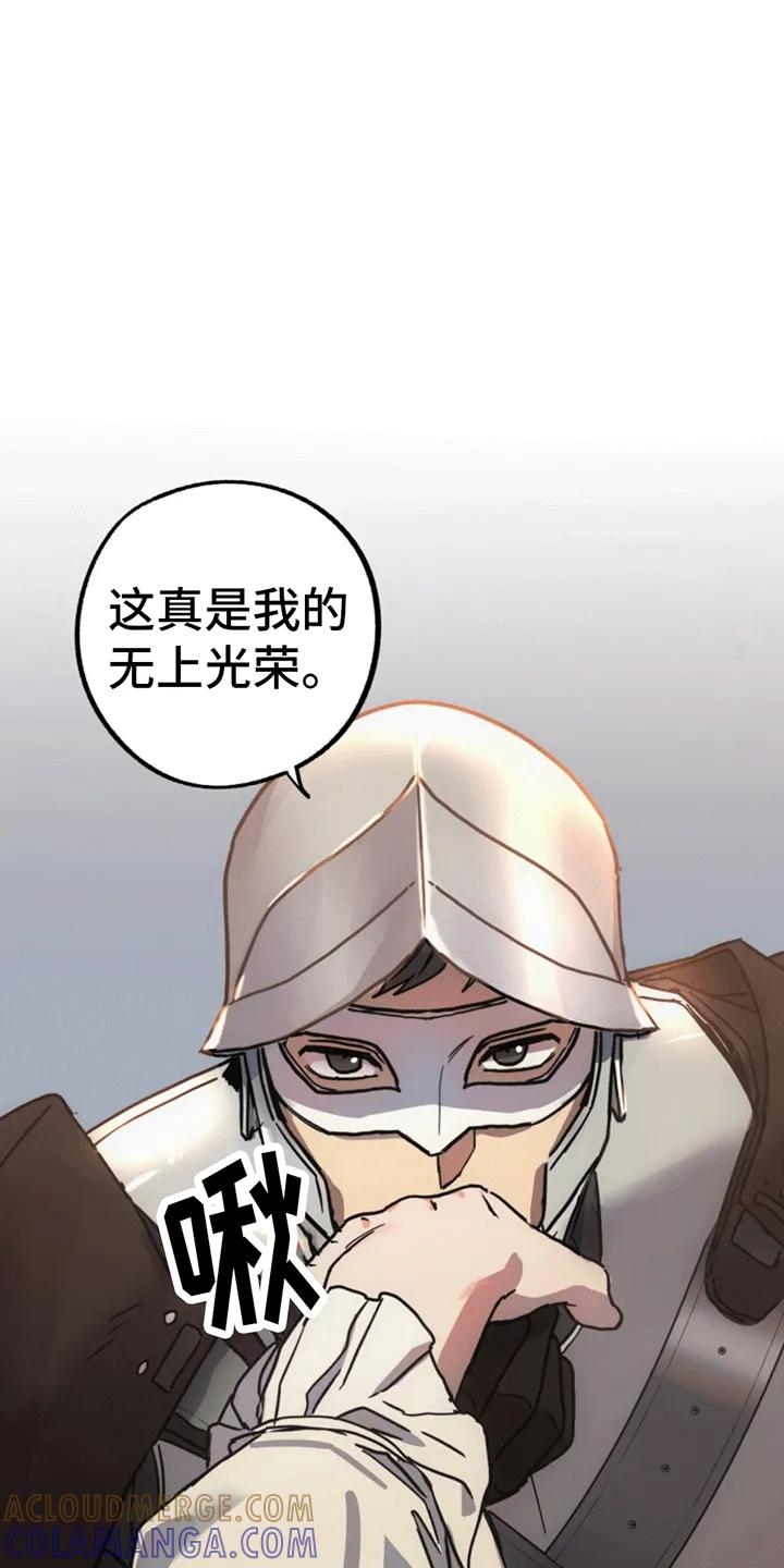 《游戏梦想世界》第4章：回到现实世界 第19页