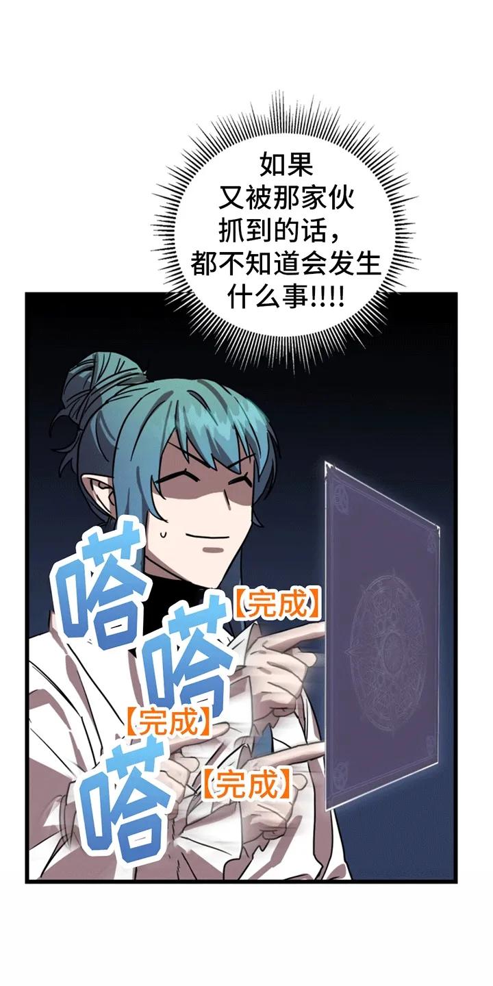 《游戏梦想世界》第4章：回到现实世界 第30页