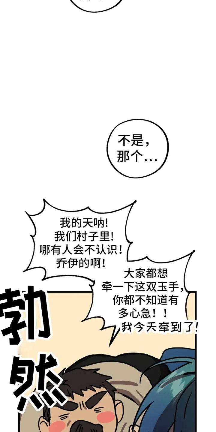 《游戏梦想世界》第4章：回到现实世界 第16页