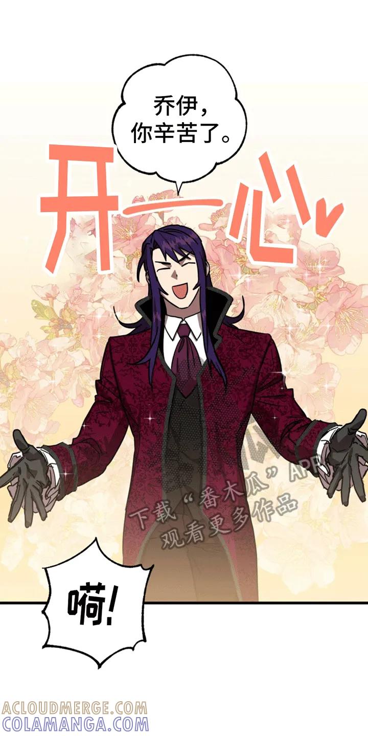 《游戏梦想世界》第4章：回到现实世界 第29页