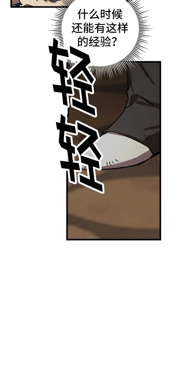 《游戏梦想世界》第4章：回到现实世界 第10页