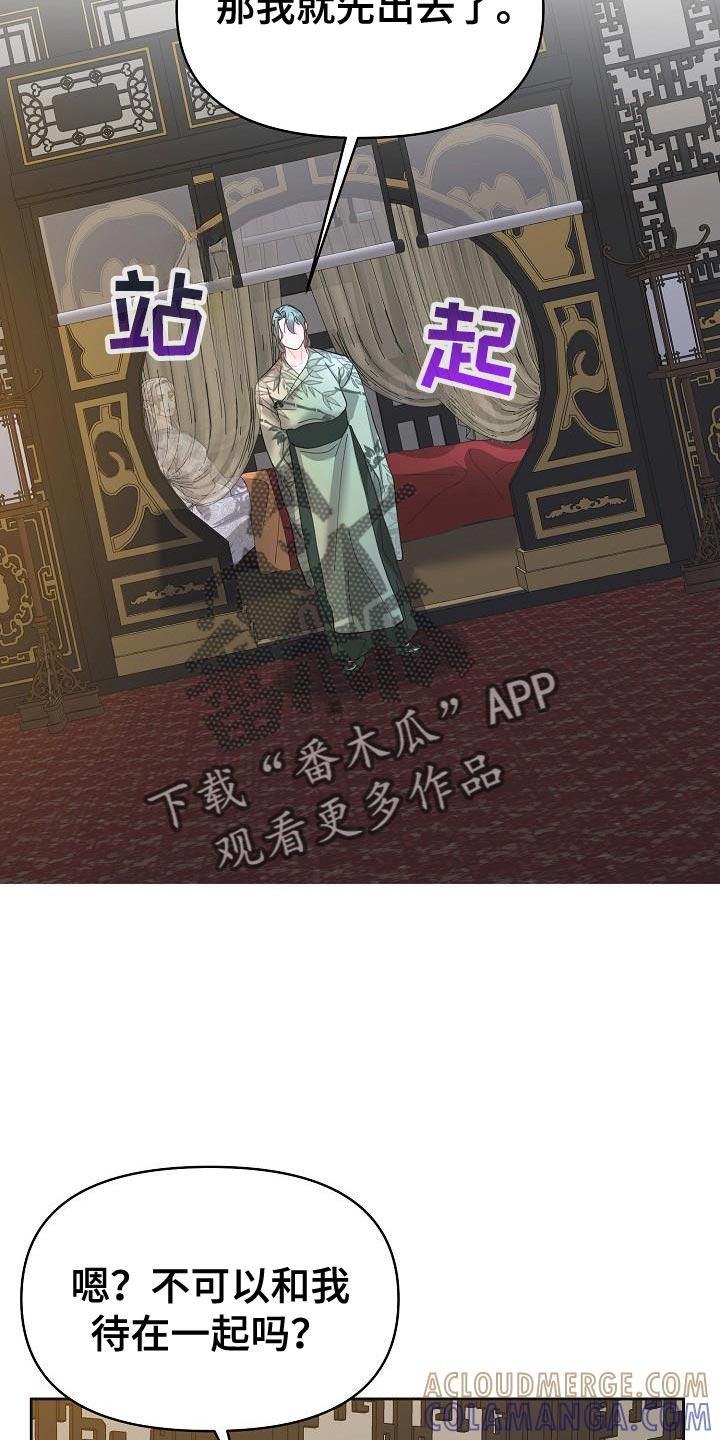 《陆地灵药》第40章：可以教我吗？ 第7页