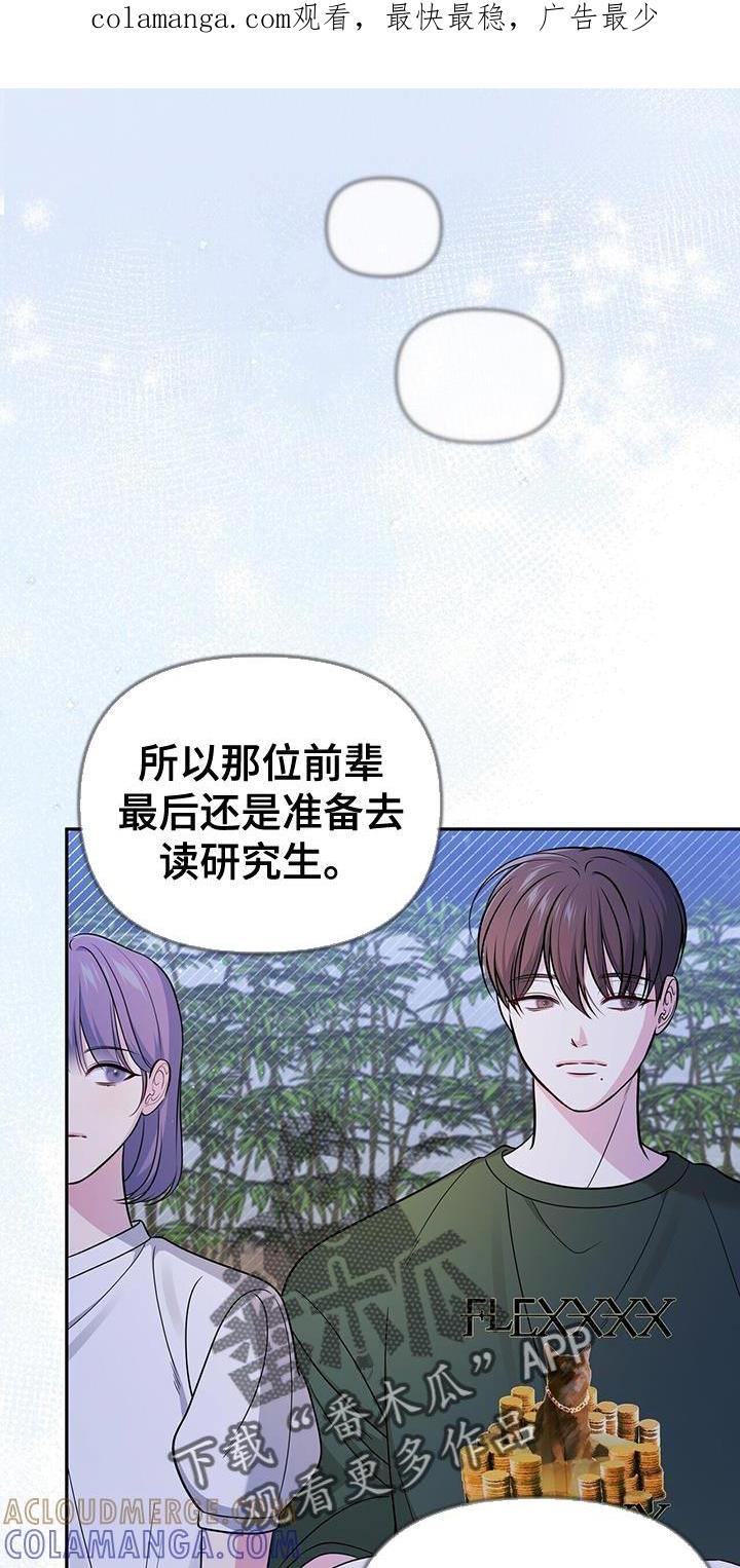 《暗恋你》第40章：为什么哭了 第1页